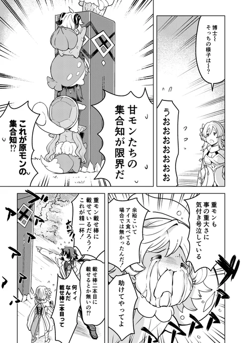 「原神モンスター3」3/3
#原神 #鍾離先生 