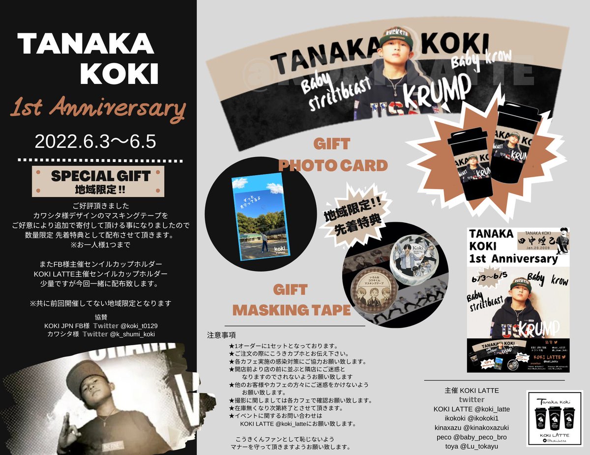 MeruStand's tweet photo. ✡KOKI 1st Anniversary✡

@koki_latte 様
🗓6/3～6/5
🎁特典有

韓国のオーディション番組でLOUDで合格した田中煌己君の1周年を記念してカップホルダー配布イベントを石川県でも配布致します🎉

店内装飾もございますのでぜひ皆様でお祝いしましょう🥂 https://t.co/XNfc2vXeA6