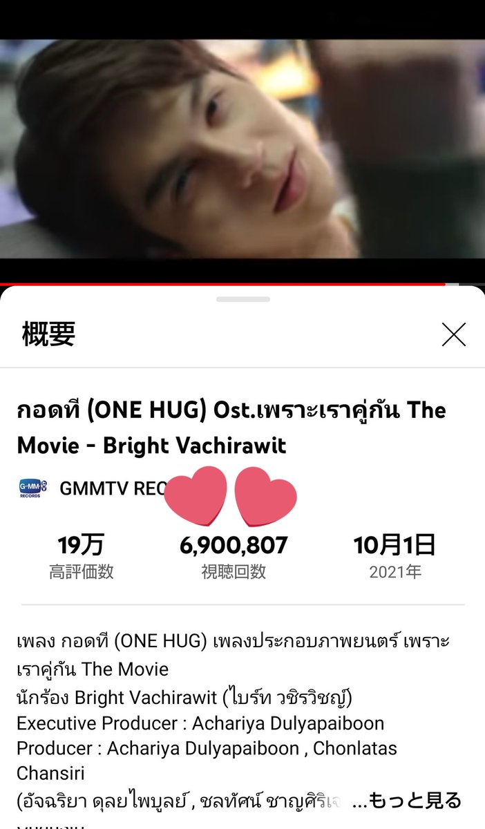 kIBAdut3TbcrdJA's tweet photo. congratulations 6.9M views♥️🥰
road to 7M💪💪💪
Bright Vachirawit
#bbrightvc
#กอดที
#ONEHUG
#2getherTheMovie https://t.co/Kez4O0K0UN