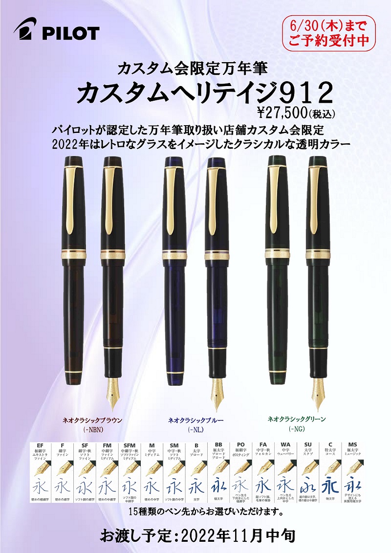 三光堂 オリジナルインク 名古屋シリーズ 小分けセット 送料無料 廃盤 三光堂オリジナルインク 名古屋シリーズ 5本