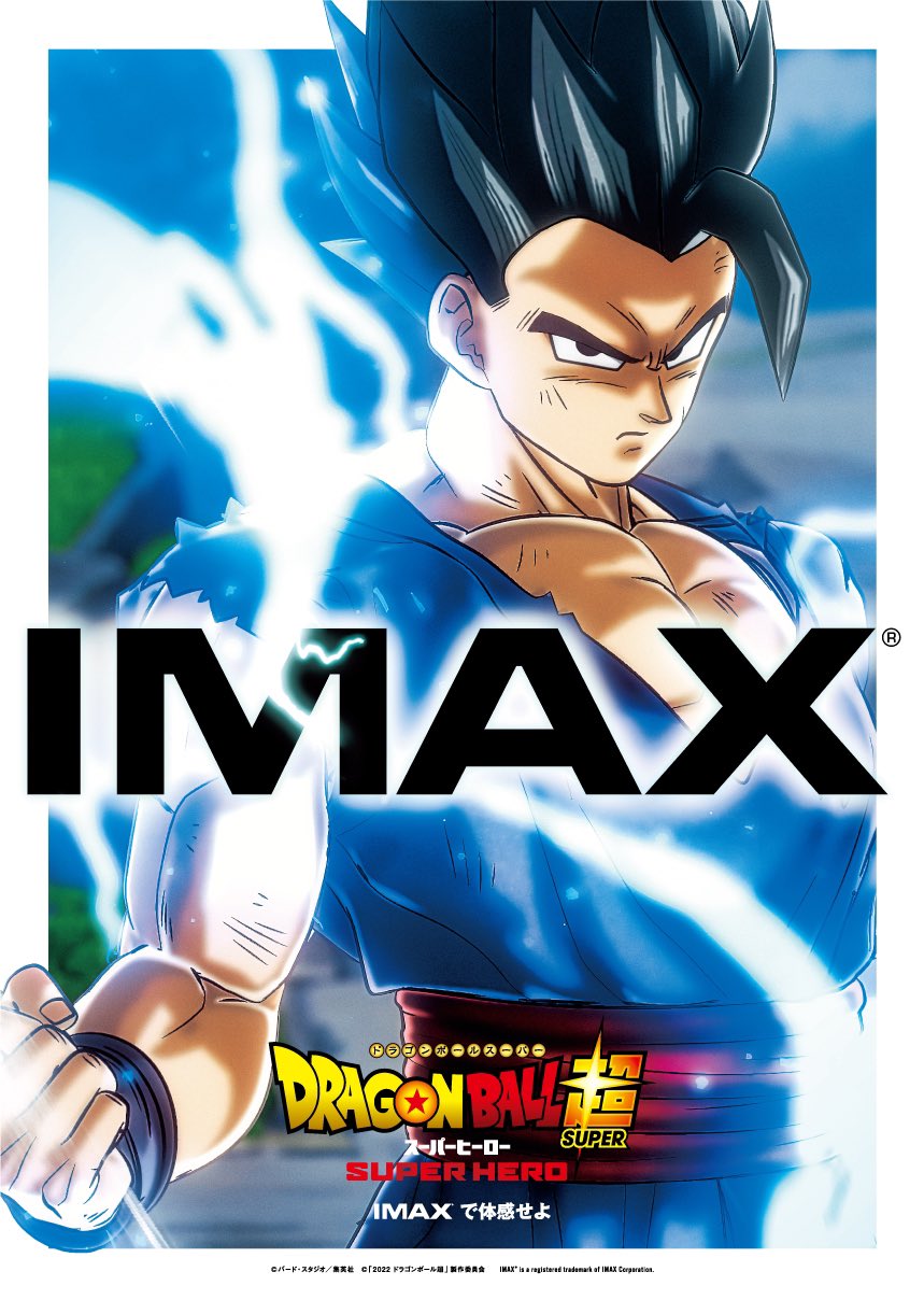 Team Manga Nouveau Visuel Pour Dragon Ball Super Super Hero Le Film Est Prevu Pour Le 11 Juin 22 Au Japon T Co 3ngzqxgciu Twitter