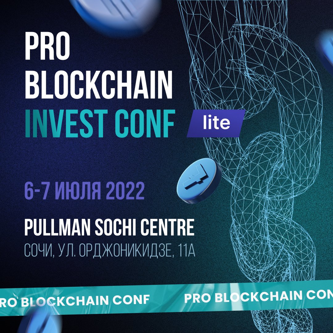 ArmacoinG's tweet photo. PRO BLOCKCHAIN INVEST CONF is a boutique crypto investment conference.

The event will take place on July 6-7 in Sochi.
Armacoin, being an information partner, can give a discount of 10% when buying tickets to the forum. 
https://t.co/Ju06JTdBTE https://t.co/8PBuqi8Zqa