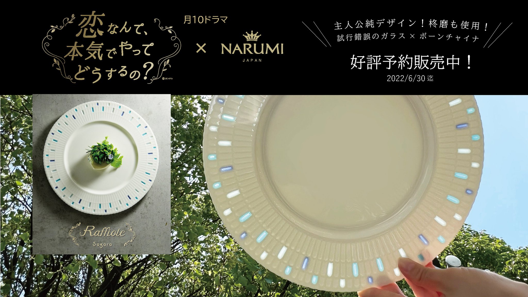 洋食器ブランドNARUMI 【公式】 on Twitter:
