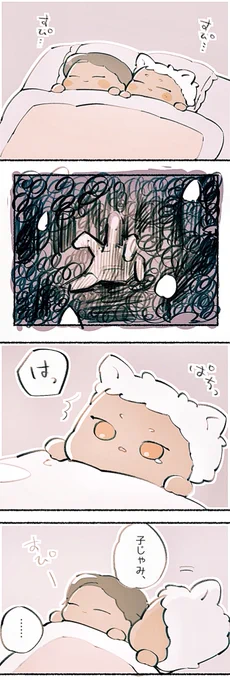 あやかしパロです
夢の中 
