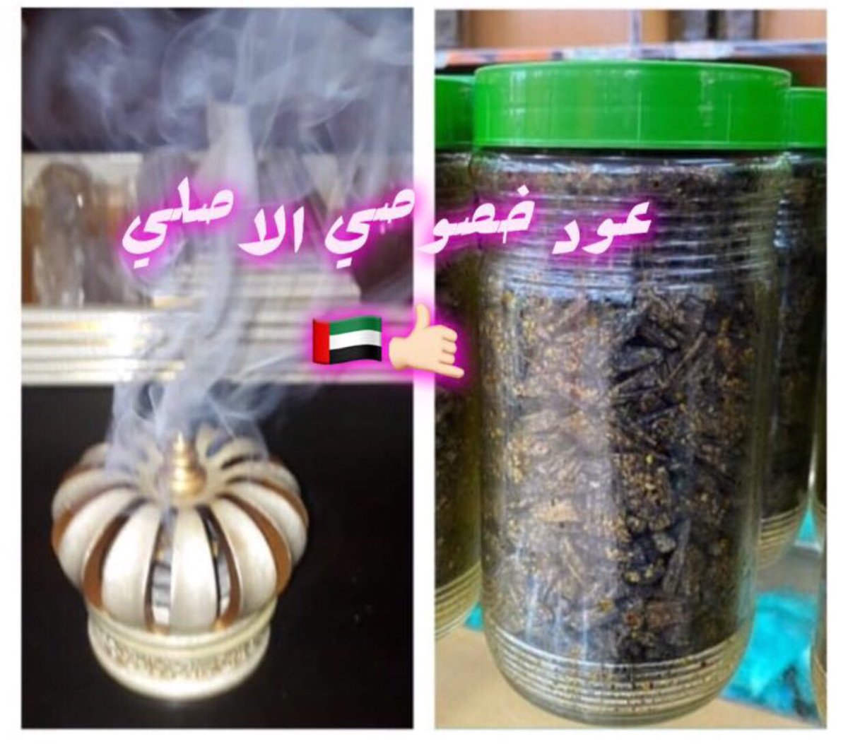 alserrag555's tweet photo. عود خصوصي عماني ريحه طيبه معطره فوحان وثبات ممتاز للطلب التواصل على رقم الواتس اب 0555990541 🇦🇪 https://t.co/l93EUIbx4f