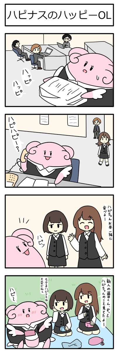 ハピナスのtwitterイラスト検索結果