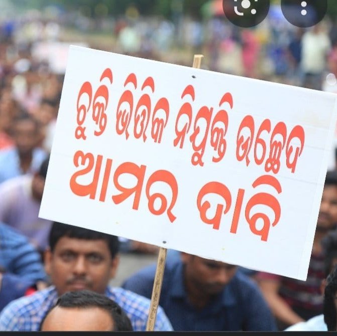 biramassistant's tweet photo. @OGCEA @CMO_Odisha @gapg_dept @FdOdisha @GovernorOdisha @pranabpdas @SecyChief @MoSarkar5T @SatyaPrNayak @LawOdisha #AbolishContractualAppointmentRule2013 https://t.co/RZQ9CrNSjZ