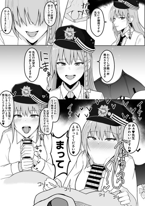 ブルアカ ハルナ けっこうすき 