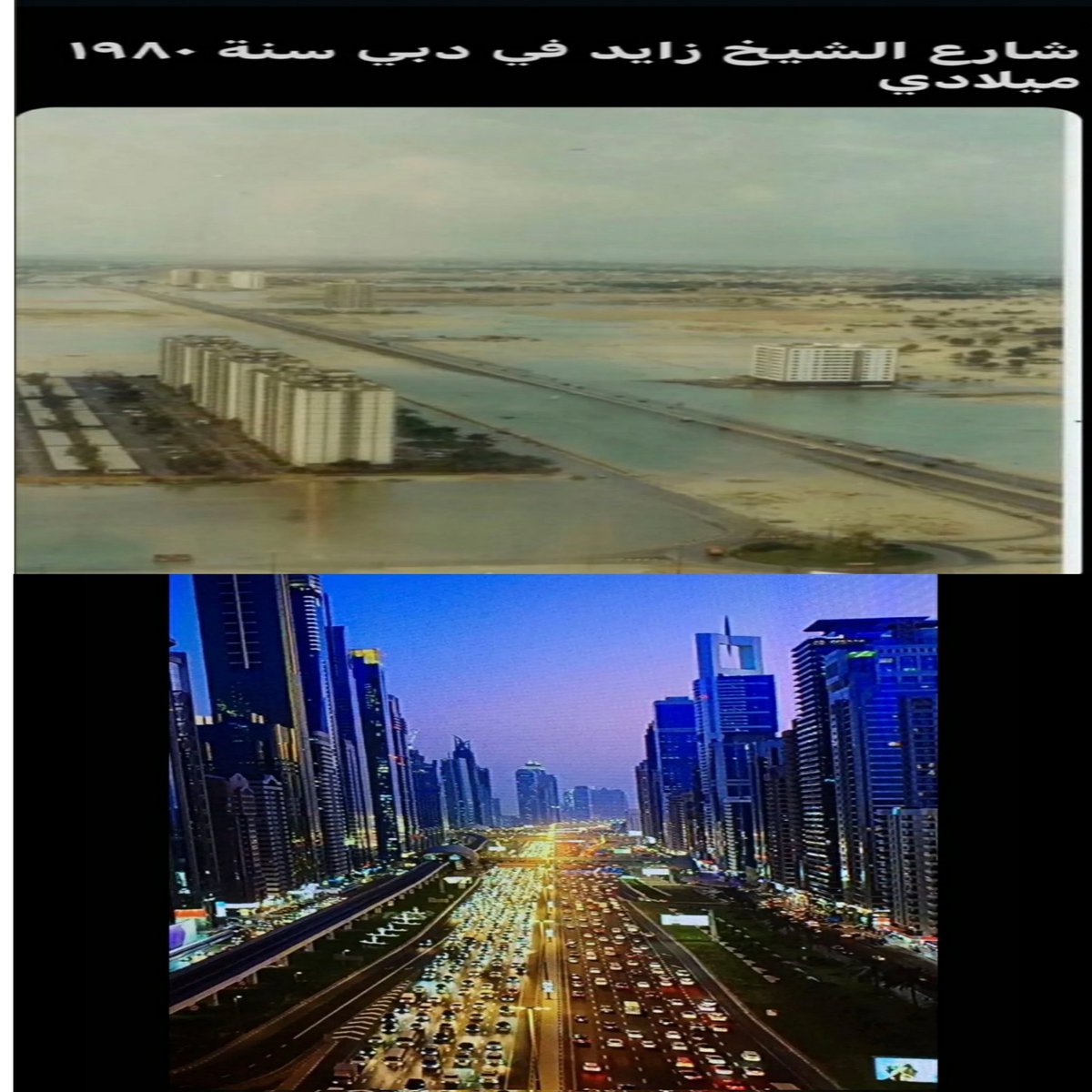 SALEMHAMADAL's tweet photo. #شارع_الشيخ_زايد_في #دبي سنة 1980 https://t.co/xYrDwxZDg8