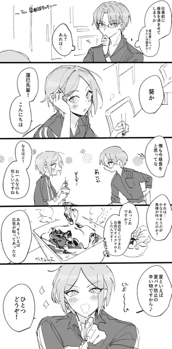 去年の夏くらい  2人のスト欲しいな…… 