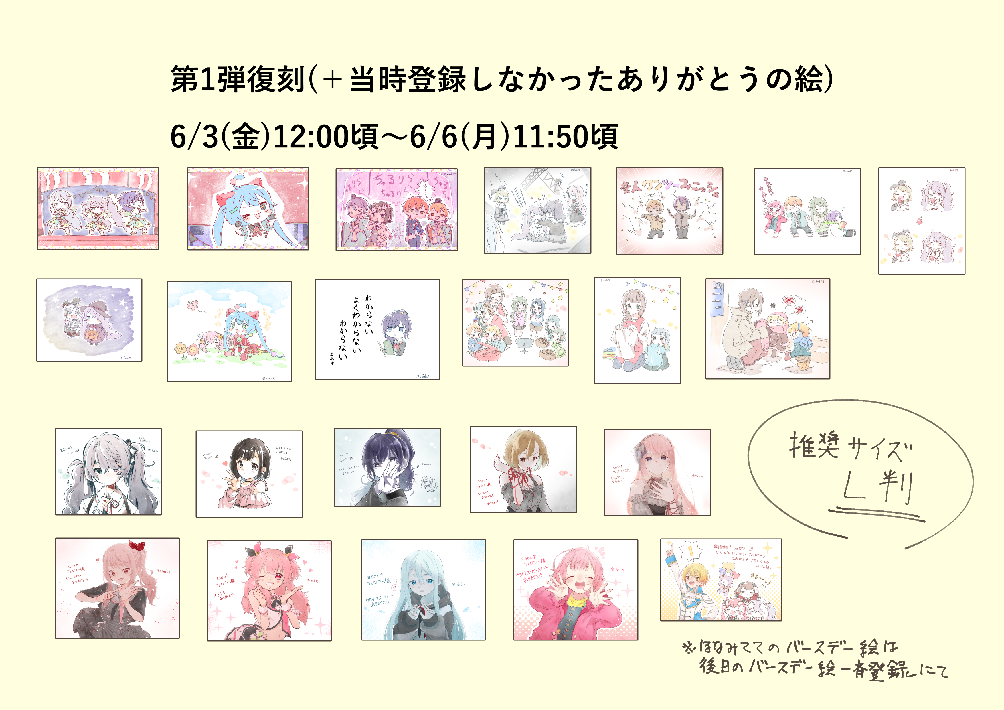 Sa-fu в X: „第2弾復刻の登録完了しました! 6/9(木)11:50頃まで Sa-fu в X: „第2弾復刻の登録完了しました! 6/9(木)11:50頃まで