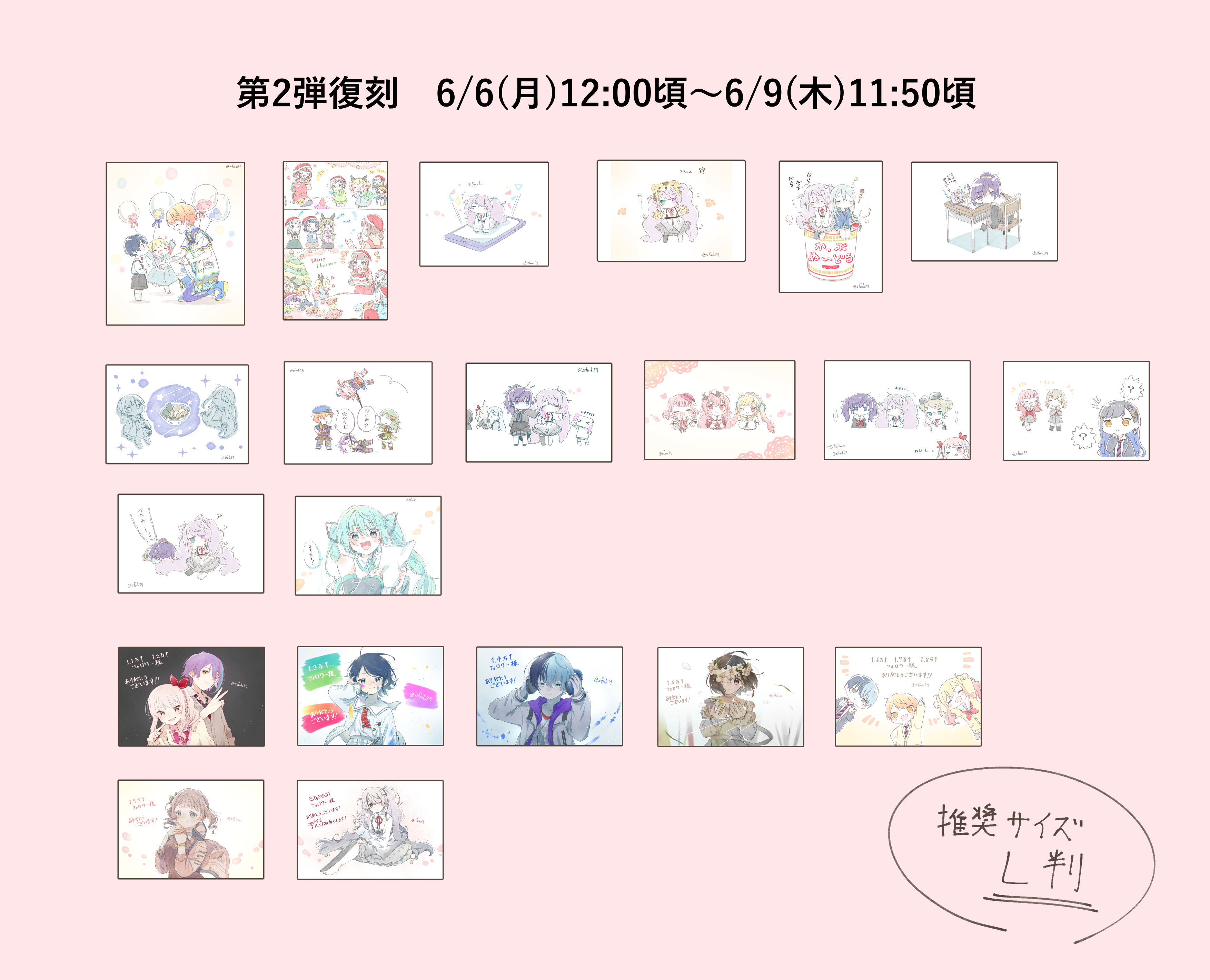 Sa-fu в X: „第2弾復刻の登録完了しました! 6/9(木)11:50頃まで Sa-fu в X: „第2弾復刻の登録完了しました! 6/9(木)11:50頃まで