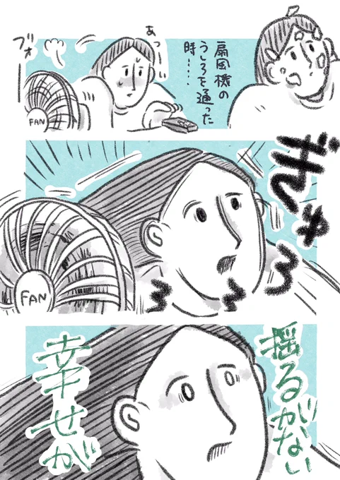 日々日記🌪(2/2) ⚠️ちょっと痛そうな表現あります💦

何が起こったか分からなくて一瞬景色がスローモーションに見える時、その瞬間に頭の中で自然と流れる曲ってありませんか❓ 