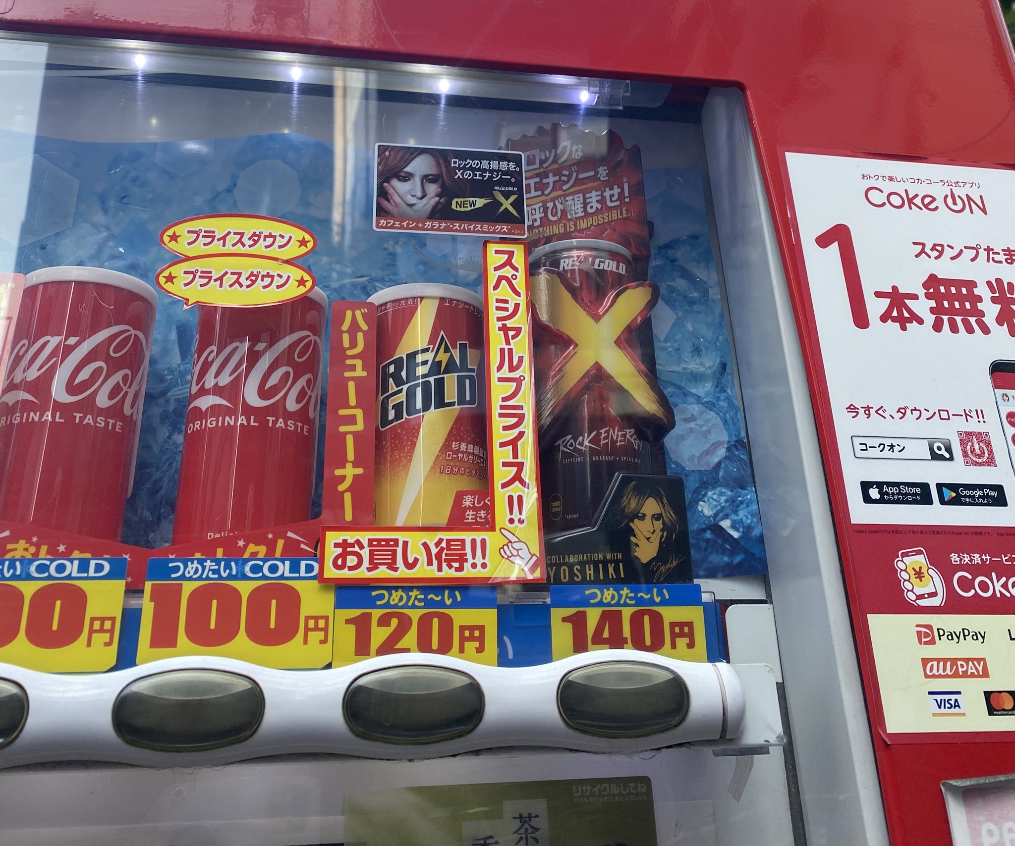 USAスタンプ販売機