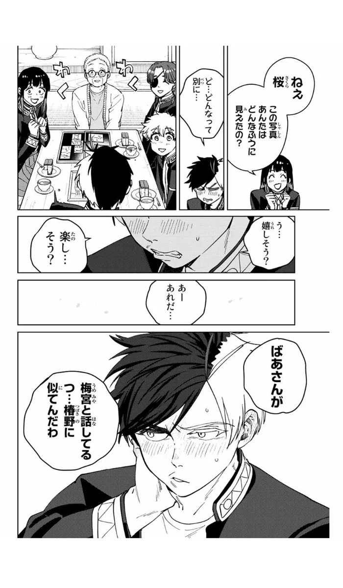 うったんページ FUPR0V8aMAAUFBS?format=webp&
