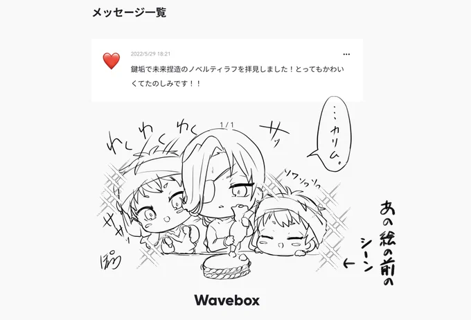 メッセージありがとうございました!
とっても嬉しいです!☺️❤️ 可愛く仕上げますーっ!💪 