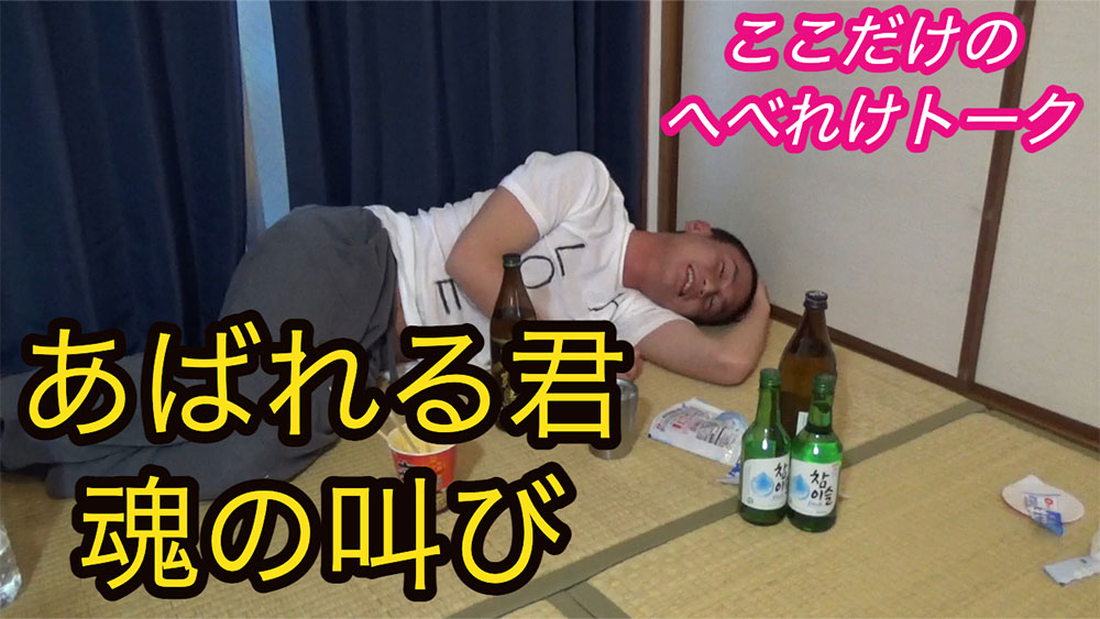 ゆめんた Fbs福岡放送 公式 ２本目もめんたいワイドｄによる ほろよい激渋アビトーク アビスパ好きには 絶対見てほしい ぜひコメントお願いします 了 アビスパ アビスパ福岡 T Co Zpeys9kzi9 T Co Egpt7oditl Twitter