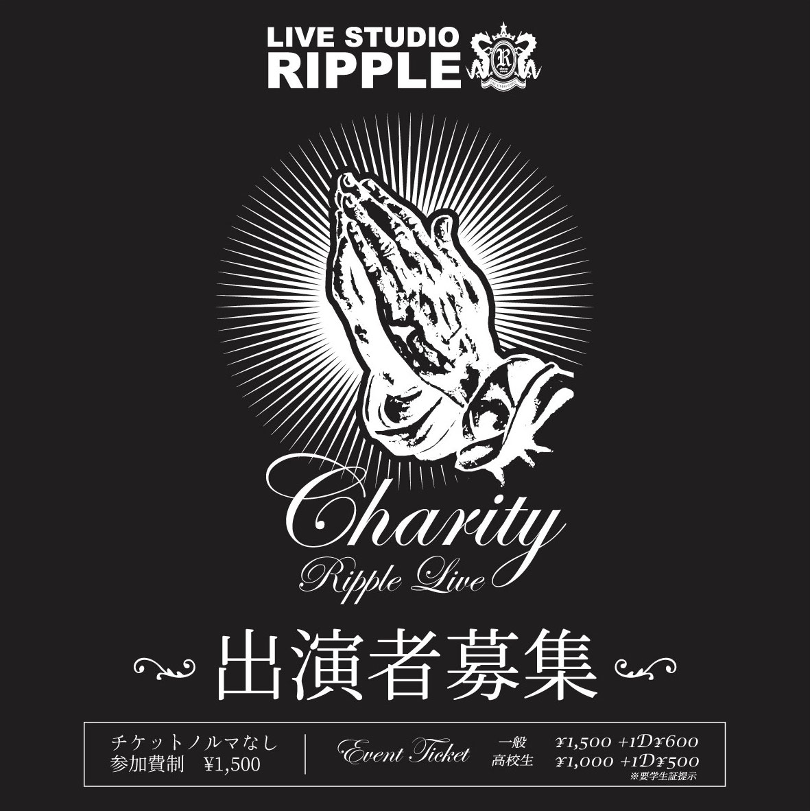 チケットノルマ無し、参加費制！ 週末コスパ最強が自分の為に、それが誰かの為に！ 売り上げ一部募金のチャリティーも兼ねた企画で  経験積んでスキル上げて行きましょう！ 次回7月17日（日） 出演者募集中です あと3~4枠です、お急ぎを！！