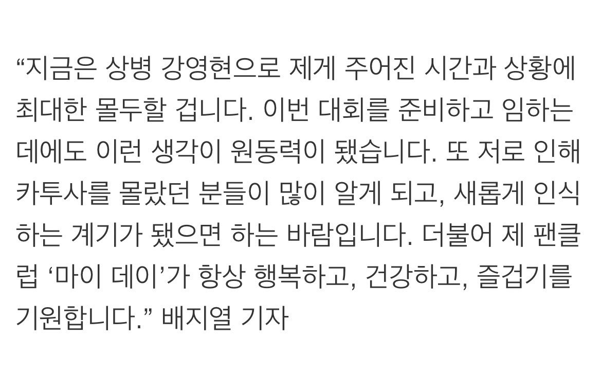 deisikseu's tweet photo. 🦊: Hi I'm Corporal Kang Young Hyun and I'm going to focus to whichever situation given to me as much as I can. This thought was what became my driving force throughout the competition. I also think this is an opportunity to introduce KATUSA to those who don't know it... https://t.co/iws7hBtqyG