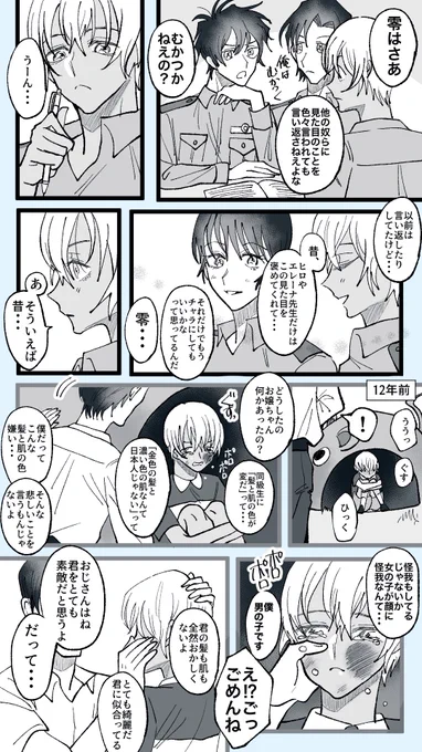 前も言ったかもだけど、
K学組で一番末っ子はれーくんやと思う 