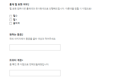 nwar_making's tweet photo. 커미션 폼을 공개합니다.
3일(금) 저녁 9시~10시 사이에 커미션 오픈하며, 그시각에 링크를 올릴 예정입니다.
1인당 최대 2쌍까지 가능하며 선착순 설정이 되어있습니다.
안구1에 관련된 항목은 필수사항이며, 안구2는 2쌍 구매하실 분만 작성해주시면 됩니다. https://t.co/FwSPBbHail