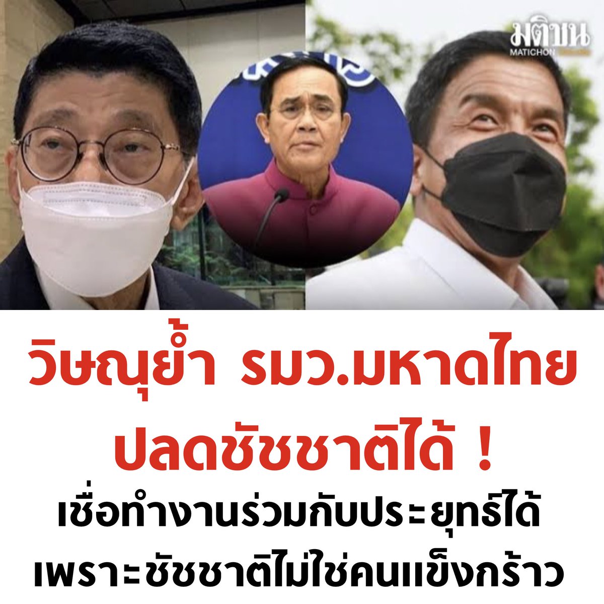ชัชชาติเพิ่งทำงานได้ 2 วัน คุณพี่พูดเรื่องปลดรอแล้วเบ๋อ

#ชัชชาติ #ผู้ว่ากทม #ประชุมสภา