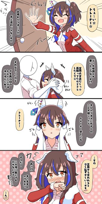 雨の日ヘリオス #ウマ娘 #ダイタクヘリオス 