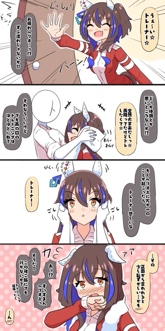 雨の日ヘリオス #ウマ娘 #ダイタクヘリオス 