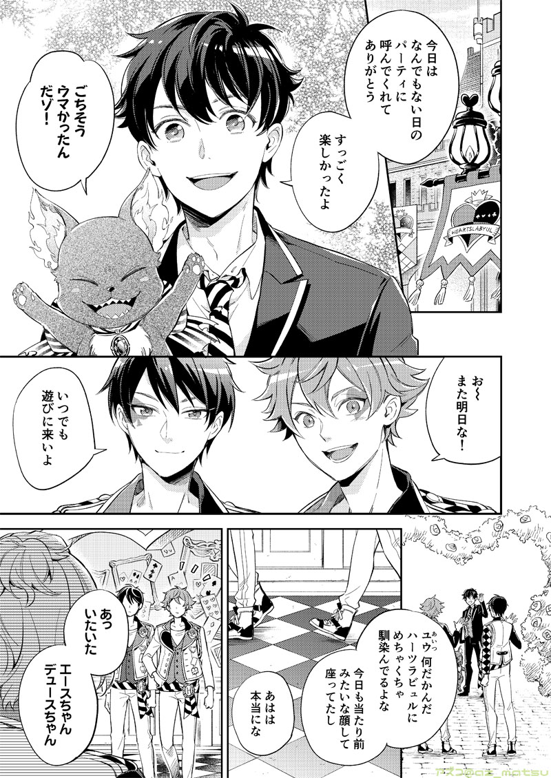 az_matsu's tweet image. 不可抗力で監督生の正体を知ってしまったエースの話
♥エー監♀
漫画21p(1/6)
創作監督生(女)
時期はメインスト2章の後くらい
#twstプラス #twst_NL #twst_OC