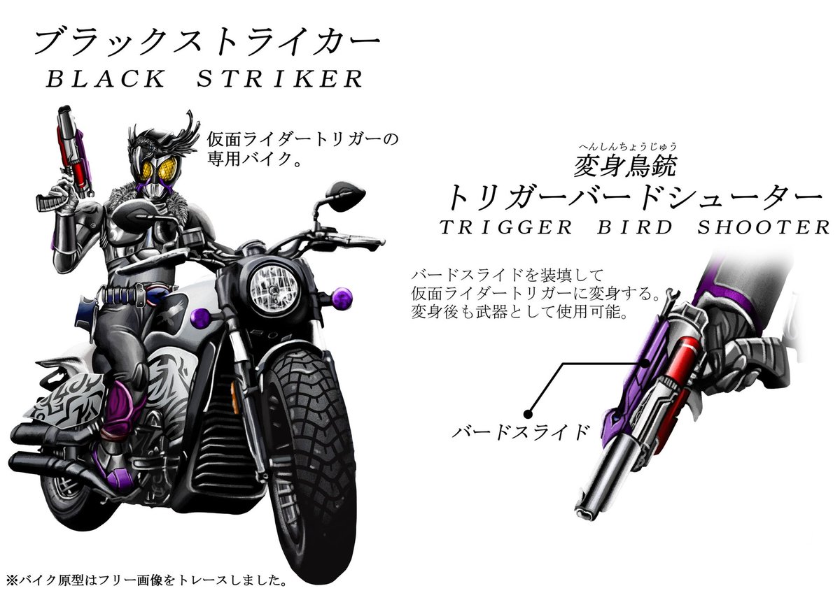 仮面ライダー バイク のイラスト マンガ作品 22 件 Twoucan