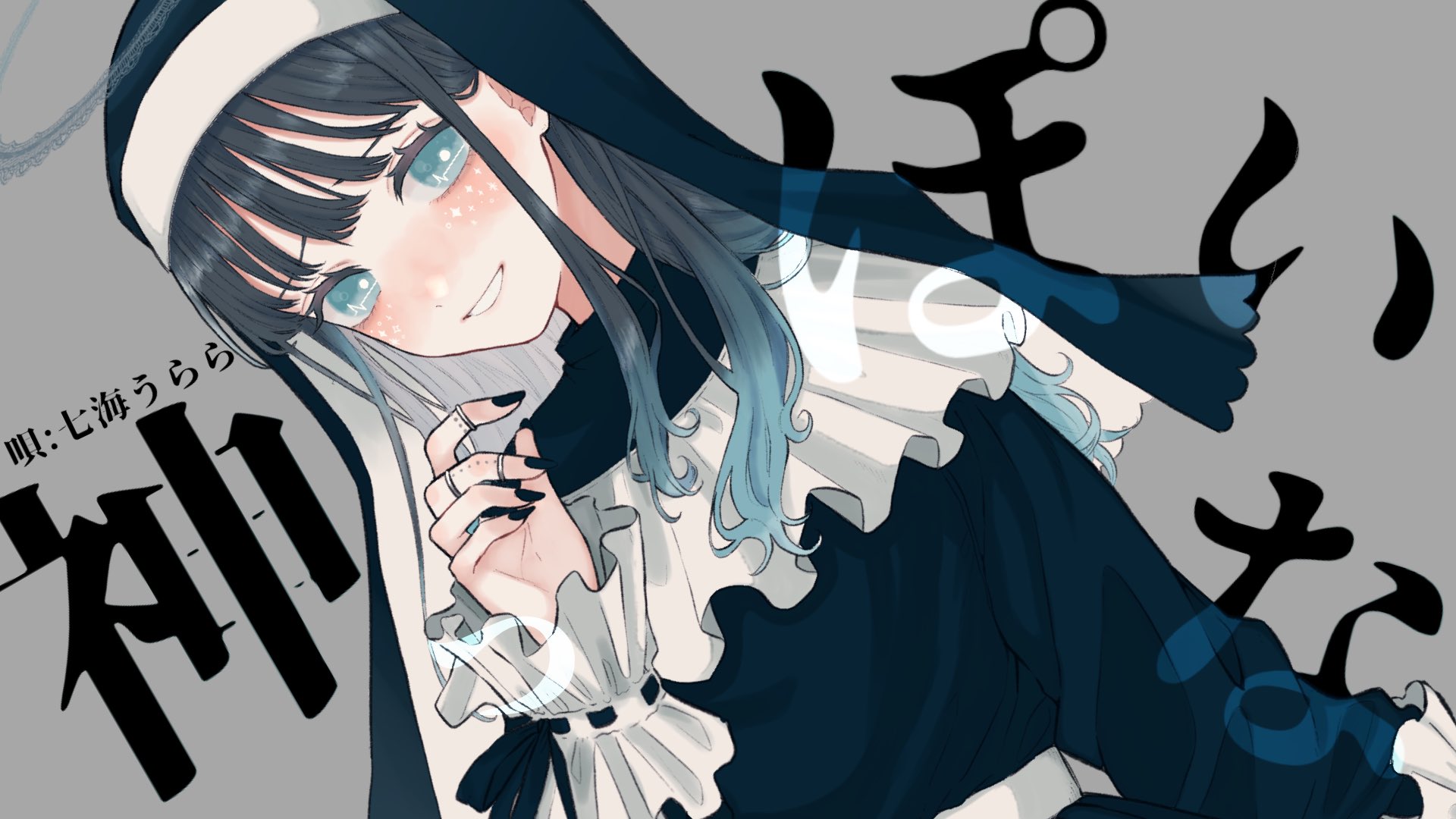 七海うらら💎 on X: 