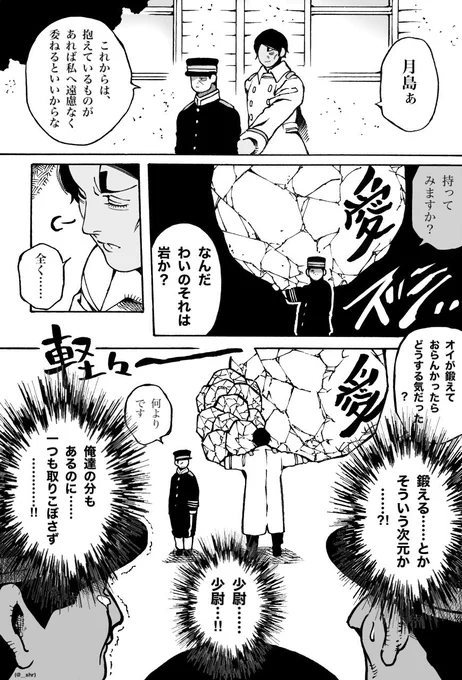 重い軍曹漫画(月鯉)
※最終話後 