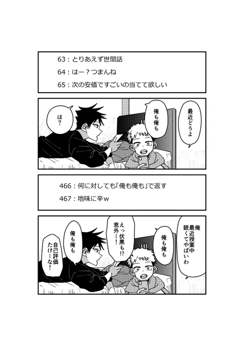 じゅじゅちゃんねる!⑯
あらあら🤭 