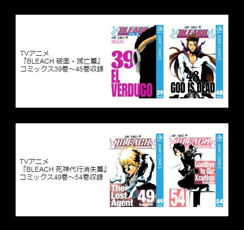 Twitter 上的 久保帯人 スタッフ Bleachアニメベスト投票 受付中 投票はコチラ T Co Q0d03k1k3p スタッフも改めてコミックスを読み返し アニメエピソードのそれぞれの該当巻をまとめました 投票にあわせて 原作を読んで振り返るのもオススメです