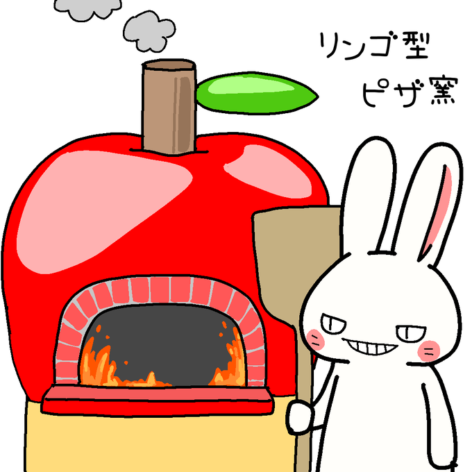 ピザ窯のtwitterイラスト検索結果
