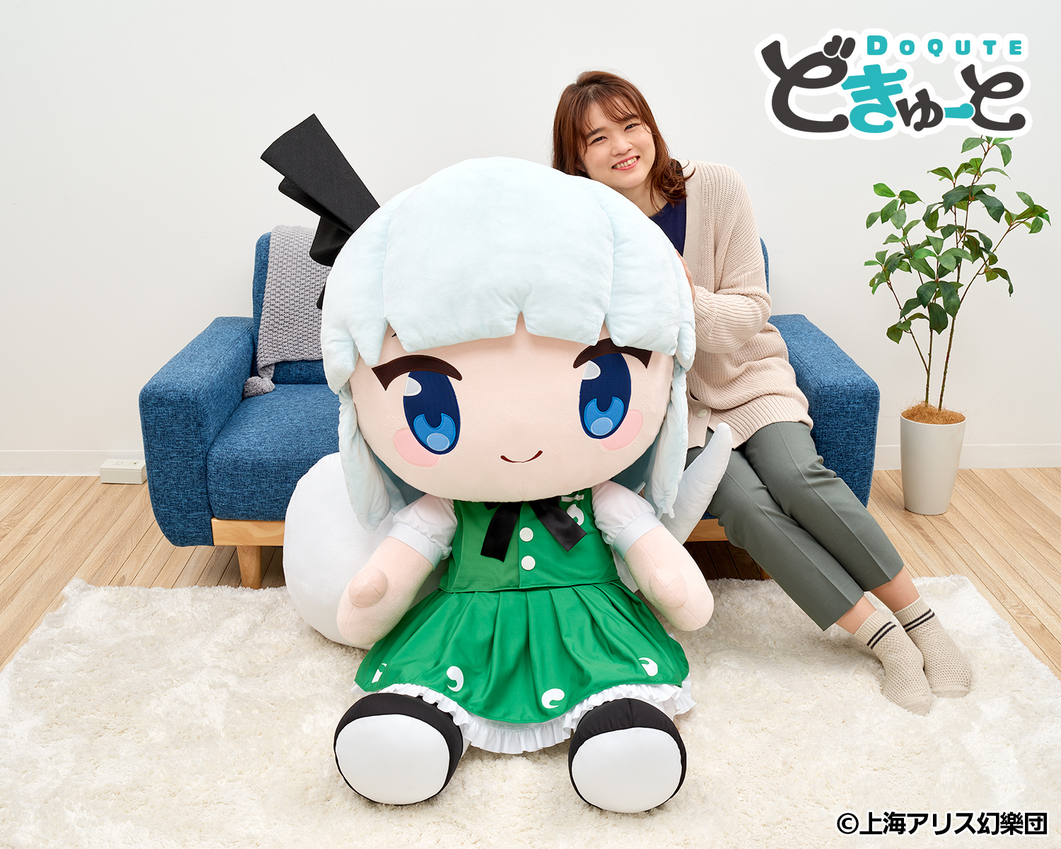 どきゅーと 東方Project 超特大ぬいぐるみ 霧雨魔理沙