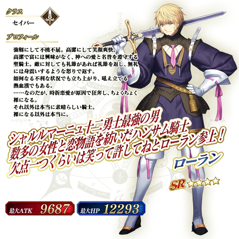 公式】Fate/Grand Order on X: 