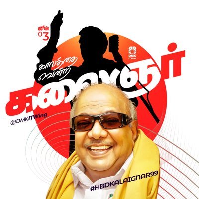 drtharun's tweet photo. #HBDKalaignar99 https://t.co/n8hGyQxyoM