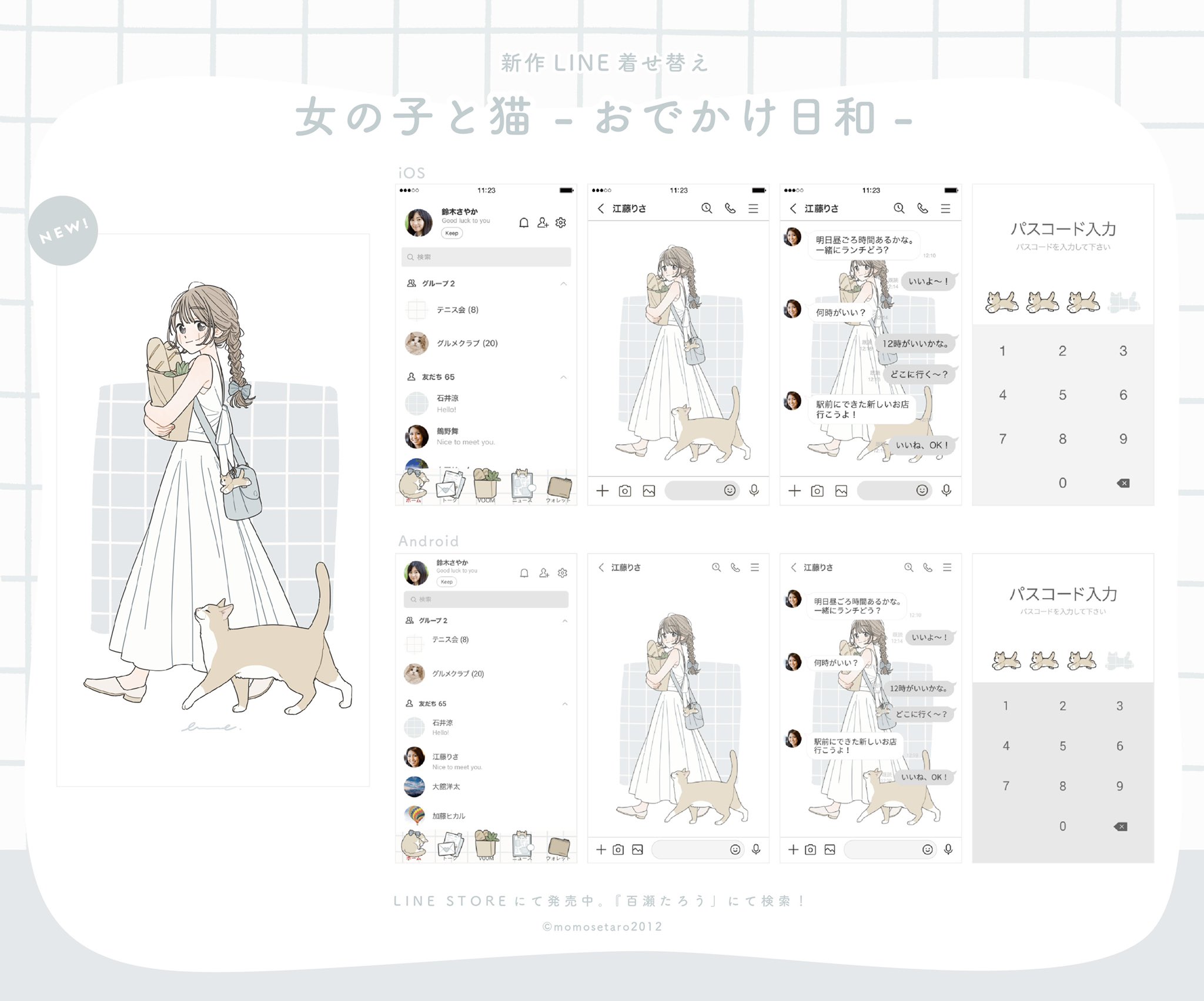 百瀬たろう コミティアg38b Momot333 Twitter