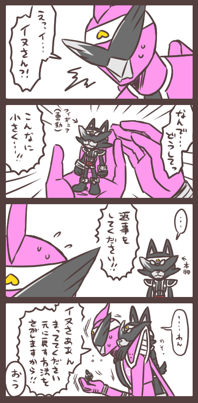 キジとイヌ・その17 