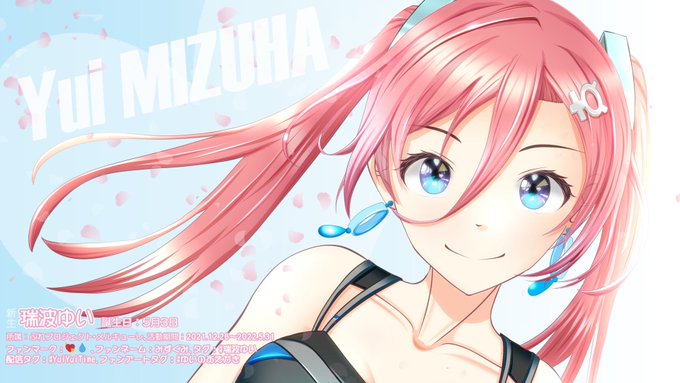 配信画面の切替時に映って、ゆいちゃんが「あ、ふふっ」てなってたツインテールゆいちゃんのFAにタグとかを書き加えて壁紙にしました(^-^)
ゆいちゃんが最後に歌ってくれた「ハルカ」、あれはゆいちゃんに贈りたい歌でもあるなと感じながら思い出に浸ってます
#瑞波ゆい #ゆいのおえかき #YuiYuiTime 