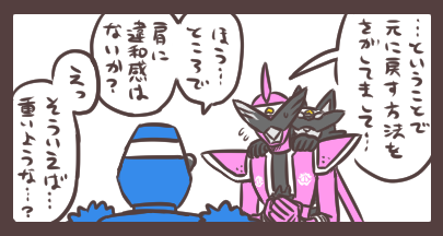 キジとイヌ・その17 