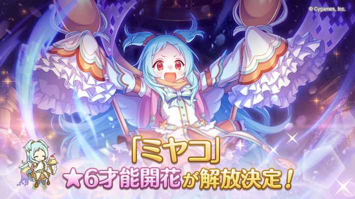 プリコネr攻略 Gamewith プリコネラジオまとめ 6 6 ミヤコ星6 Amp ベリハ32 1実装 6 6 ノマクエ2倍 6 9 作業服verのアオイ ミフユ タマキの専用実装 T Co L0jrfczbhn ラジオはこちらから プリコネr T Co Hafpfdbnwc Twitter