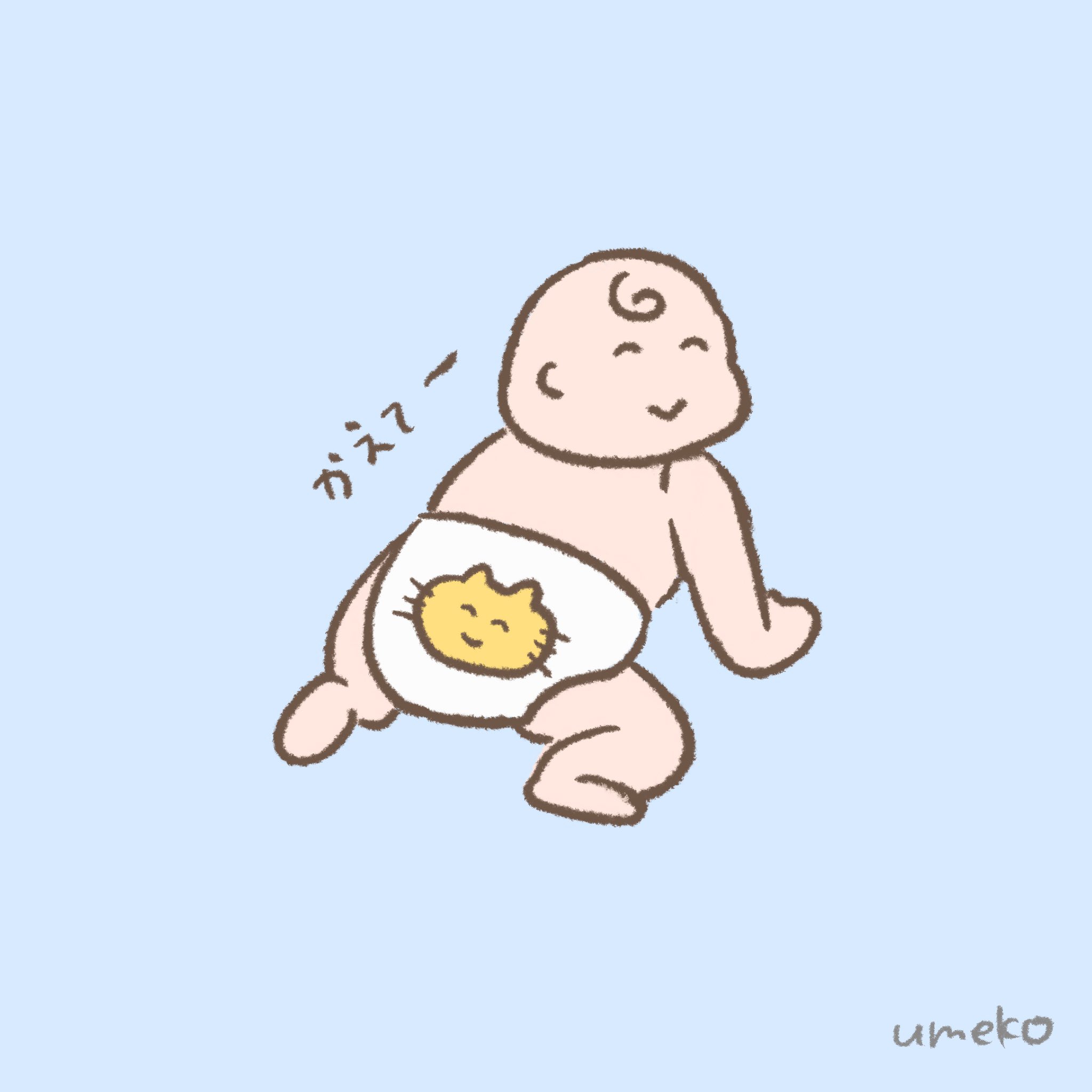 うめこ おしりのねこが黄色くなったら取り替えのサイン イラスト ゆるいイラスト かわいいイラスト にこにこ おむつの日 T Co Ticwz1c5wd Twitter