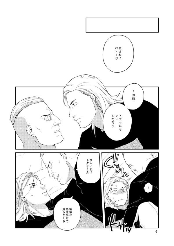 th@バトグサのえっちコピー本、支部にまるっと上げてるのでよかったらどうぞ。(ペラいけど)

[R-18] 【Web再録】TH@バトグサ コピ本 | ハズ #pixiv https://t.co/DPn9yNBoJG 
