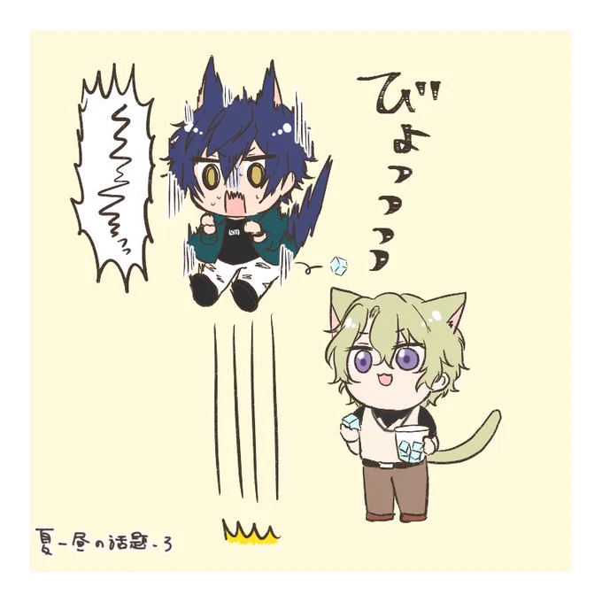 背中に氷を入れる🧊 