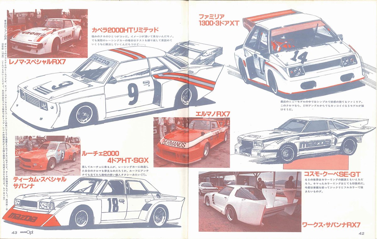 日産、トヨタ、マツダがサーキットで三つ巴【2】ターボ時代の