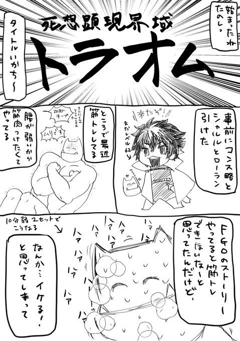 日記です トラオム 