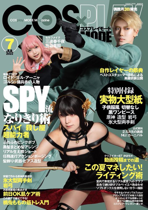 Twitterのコスプレ画像37