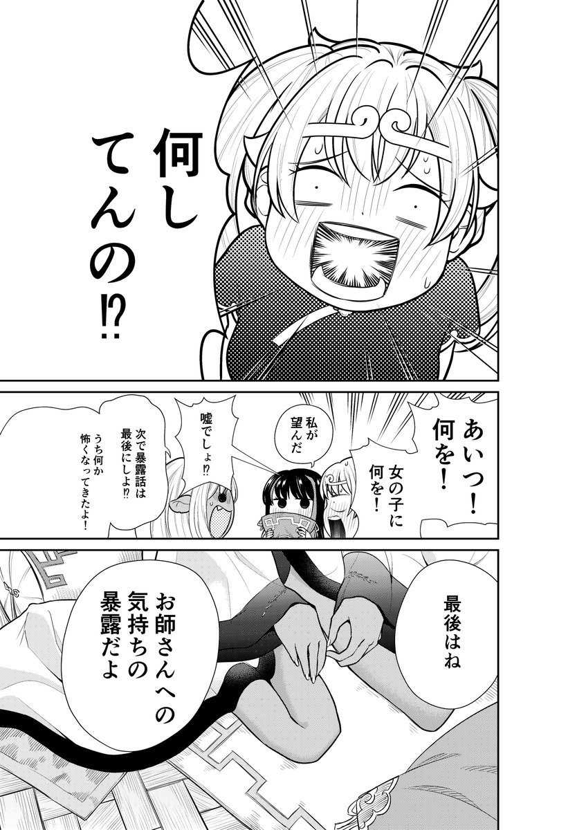今回の三人娘はパジャマパーティで暴露大会をしております。https://t.co/TqwsqDMgy0 